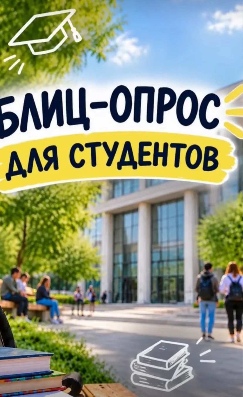Как хорошо вы помните студенческие годы?