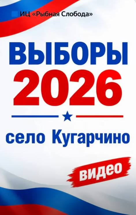 Журналисты информационного центра «Рыбная Слобода» побывали в селе Кугарчино