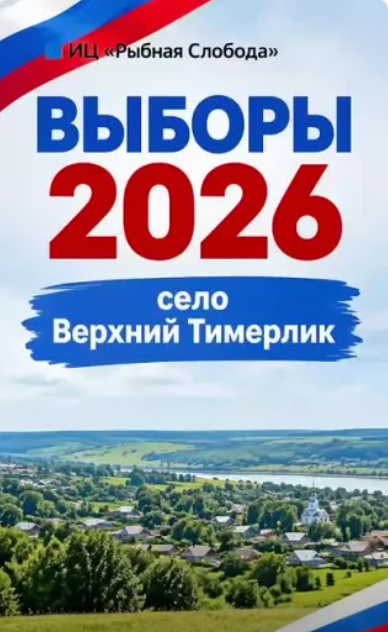 Журналисты Информационного центра «Рыбная Слобода» побывали в селе Верхний Тимерлик