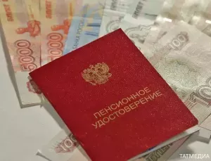 Индексация накопительных пенсий в Татарстане с 1 августа