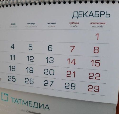 Две сокращённые недели ждут россиян в конце 2026 года