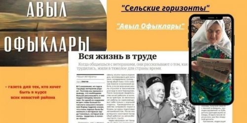 «Авыл офыклары» работает на качество