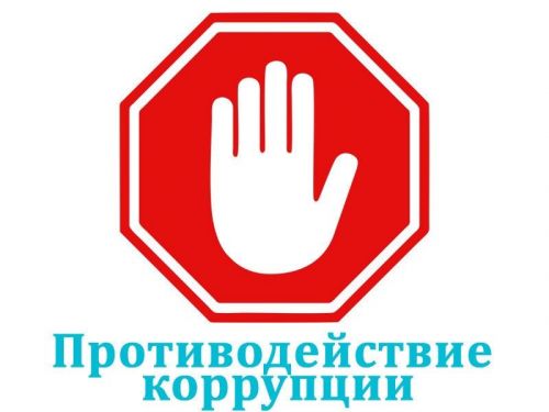 В Рыбно-Слободском районе обсудили вопросы противодействия коррупции