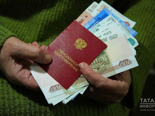 Как увеличить размер пенсии для жителей Татарстана: полезные советы