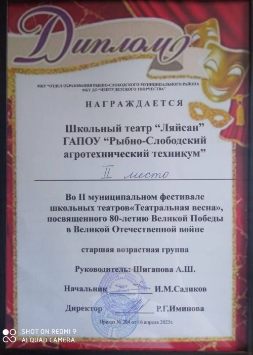 Студенты агротехникума отличились в районном конкурсе «Театральная весна»