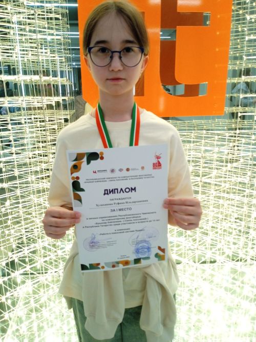 Руфина Хузаханова из Рыбно-Слободского района добилась успехов в чемпионате  по компьютерному многоборью