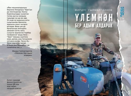 ”Казан утлары” китапханәсеннән