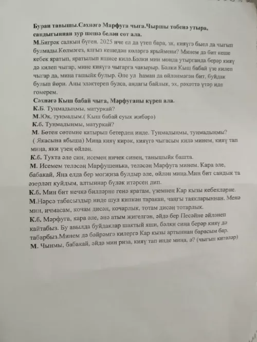 Как рыбнослободчане отдыхали в первый вечер Нового года?