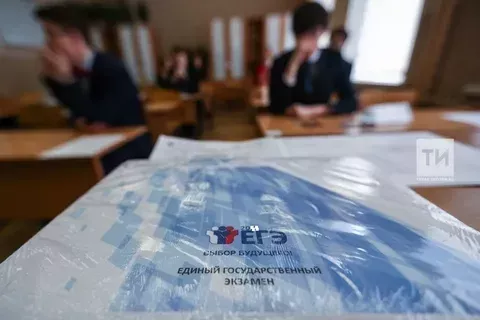 Рособрнадзор определил минимальные баллы для получения аттестата на ЕГЭ: