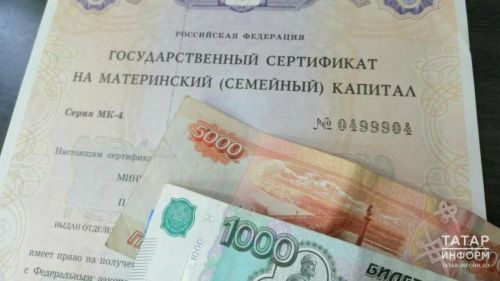 С 1 февраля 2026 года размеры материнского капитала увеличатся на 5,6%.