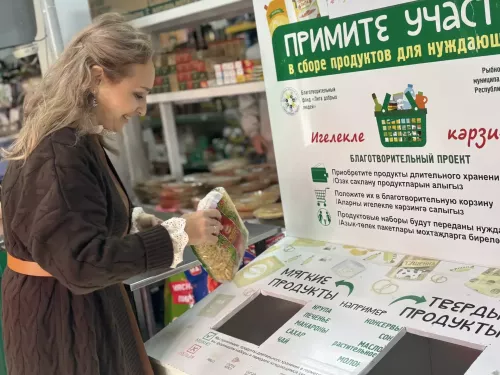 Балык Бистәсе районында «Игелек кәрҗине» хәйрия акциясе уза