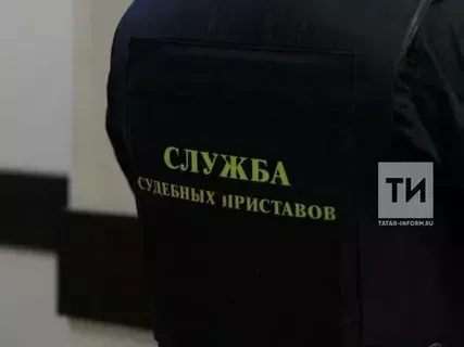 Авто за долги: в Татарстане у мужчины с алиментной задолженностью забрали машину