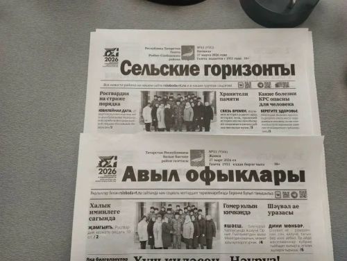 ИЦ «Рыбная Слобода» проводит жеребьевку  по распределению  платной печатной площади  на размещение предвыборной агитации