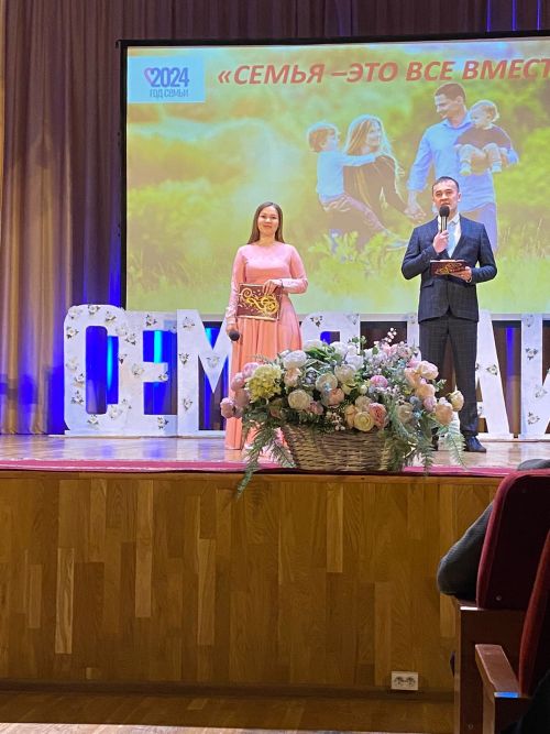 В Доме культуры прошла торжественная церемония открытия Года семьи