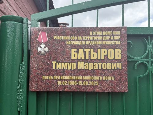 В Рыбной Слободе прошло торжественное открытие мемориальной доски