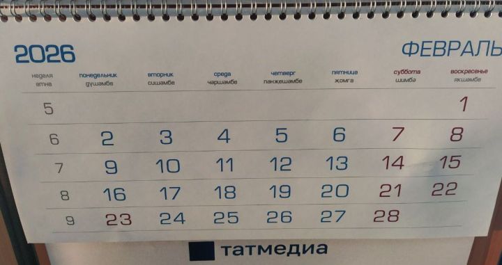 Короткая рабочая неделя в феврале: что нужно знать россиянам