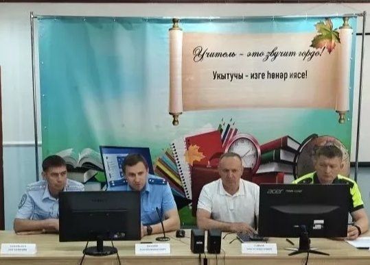 Родительское собрание по вопросам безопасности детей прошло в районе