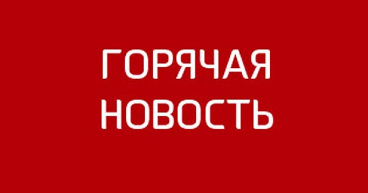 Горячая информация для рыбнослободцев!