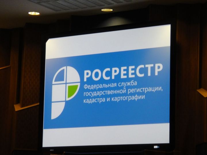 Росреестр Татарстана информирует