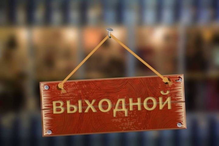 Рыбнослободцев ждут два дополнительных выходных