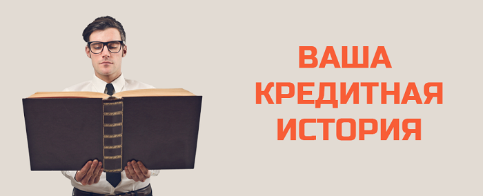 Жителям России начнут присваивать персональный кредитный рейтинг