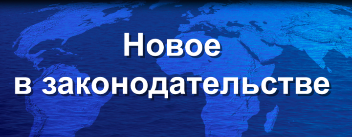 Что изменится для россиян с 1 сентября: новые законы и правила