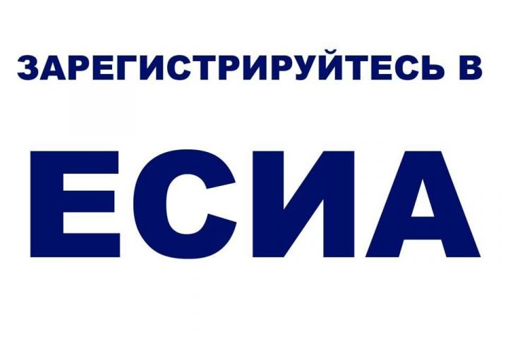 Портал государственных и муниципальных услуг Республики Татарстан
