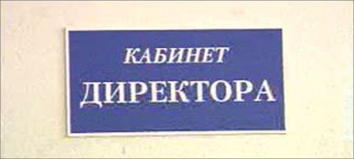 Начальник вызвал к себе сотрудницу, она вышла из кабинета вся в слезах. У нее тряслись руки, когда мы узнали в чем дело…