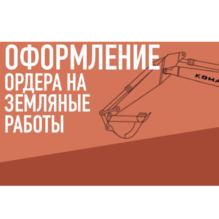 В Татарстане разрешили получать ордер на земляные работы онлайн