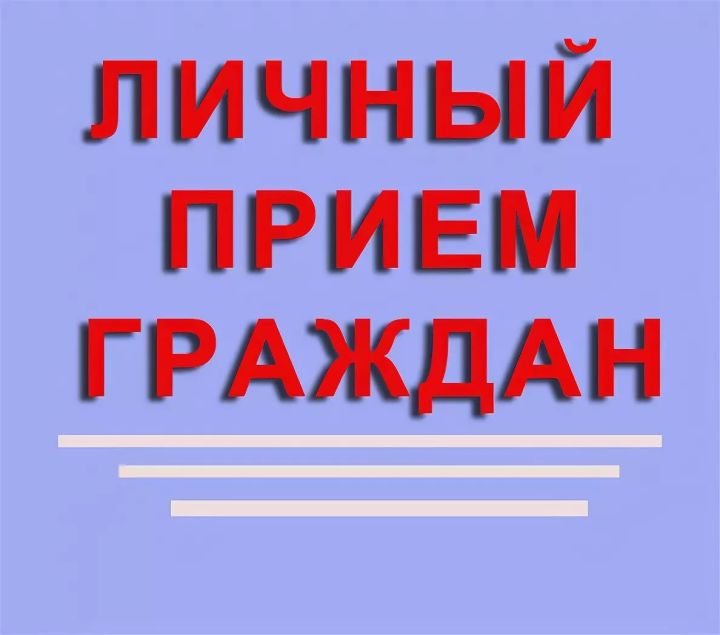 Личный прием граждан в отделениях Республиканского центра материальной помощи (РЦМП) осуществляется по предварительной записи