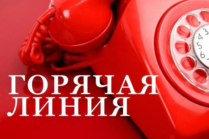 В Альметьевске телефон «горячей линии» по коммунальным тарифам будет многоканальным