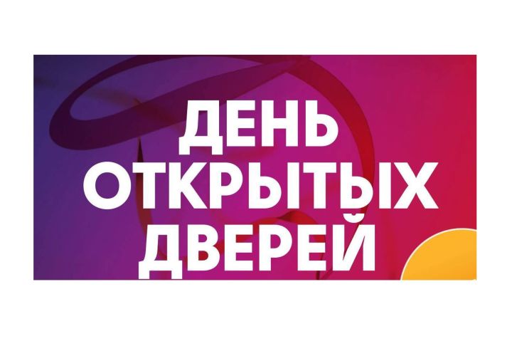 Управление Роспотребнадзора проводит «День открытых дверей» для предпринимателей