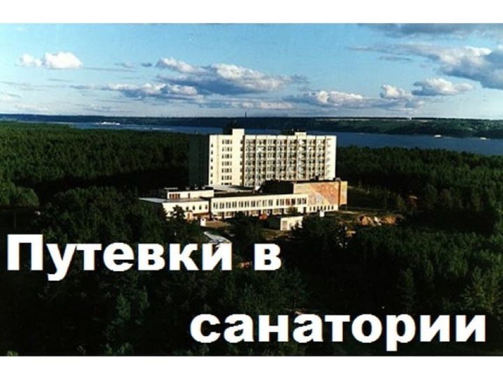 Татарстанским медработникам вручили путевки в санатории на постковидную реабилитацию