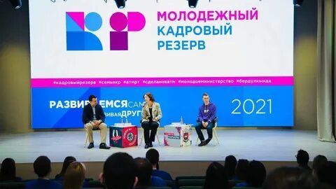 В Татарстане стартовал новый сезон молодежного проекта "Кадровый резерв"