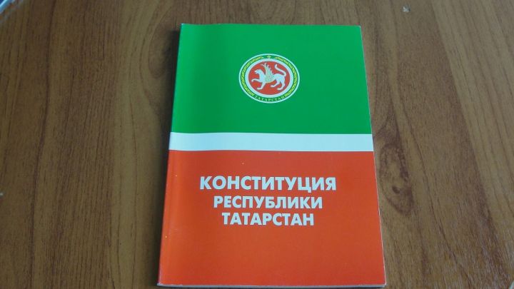 Татарстанцы показали хорошие знания  Конституции РТ