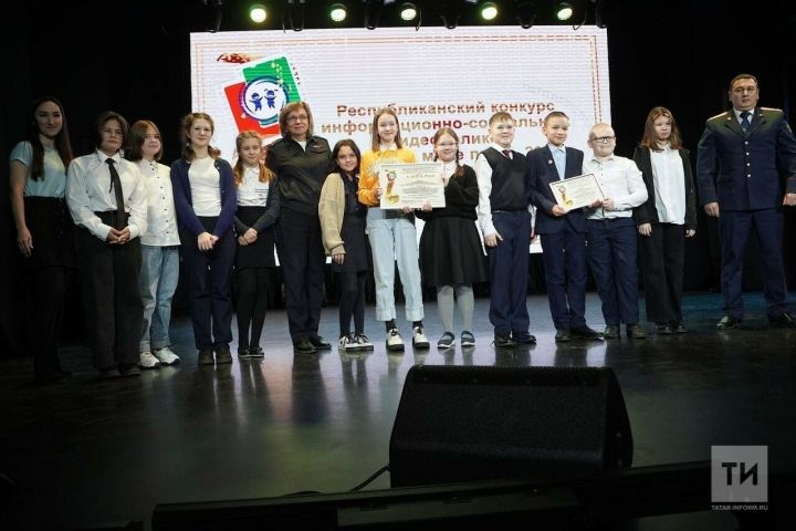 В Казани подвели итоги конкурса видеороликов «Ребенок в мире прав»