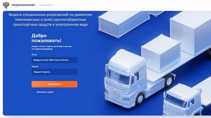 В Татарстане спецпропуски на грузовой транспорт теперь будет выдавать ФКУ «Росдормониторинг»