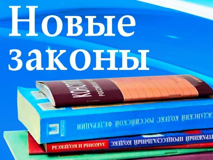 Как изменится жизнь россиян с 1 сентября