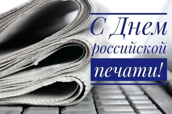 Асгат Сафаров СМИ Татарстана с Днем российской печати