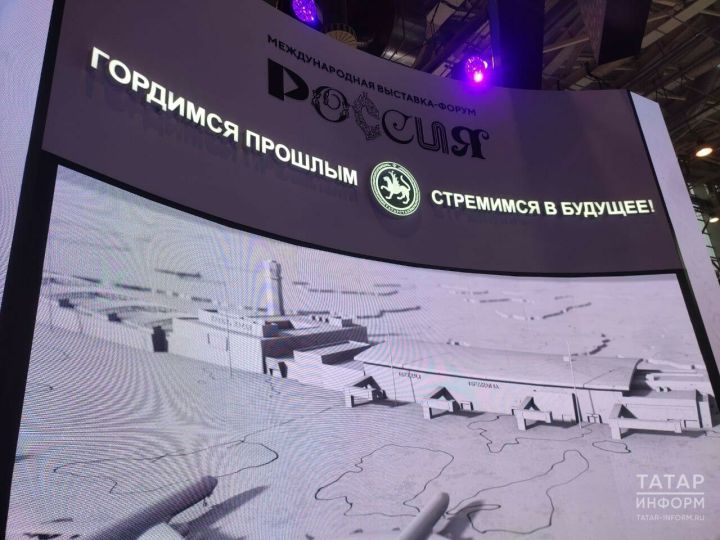Татарстан открыл стенд-киберсферу на выставке-форуме «Россия» в  Млскве