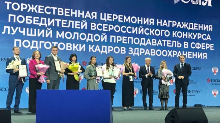 Доцент Казанского государственного медицинского университета стал победителем Всероссийского конкурса молодых педагогов