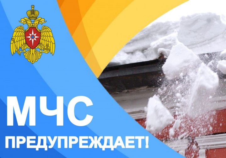 Татарстанцев предупредили беречься от падения льда и сосулек с крыш