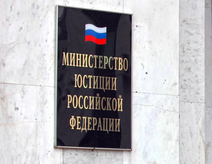 Татарстанцы смогут зарегистрировать некоммерческих организации через Минюст РТ