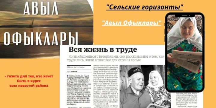 Рыбнослободцы,  с 10 по 20 апреля проходит льготная подписка на районную газету
