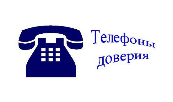 Татарстан стал лучшим в стране по работе детского телефона доверия