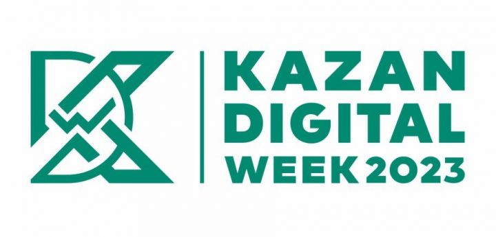 В Казани состоится  Kazan Digital Week-2023