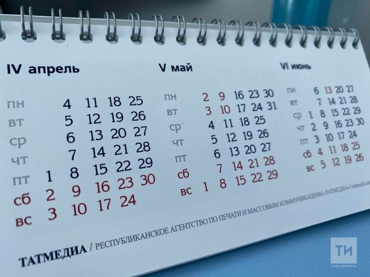 Трехдневные выходные ждут татарстанцев в феврале