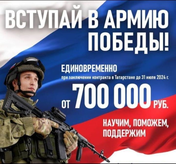 Только до 31 июля до 1 000 000 рублей единовременно: Вступай в Армию Победы