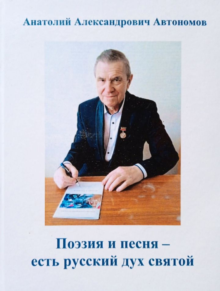 Новые книги местных авторов: поэзия о Родине, природе и людях