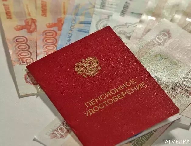 Татарстанцы получат две пенсии в декабре
